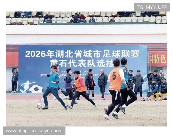 2026年足球外围赛事体系改革，竞争更公平