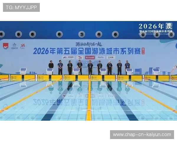 2026年游泳城市联赛品牌合作案例分享促成多地复制，游泳协会比赛
